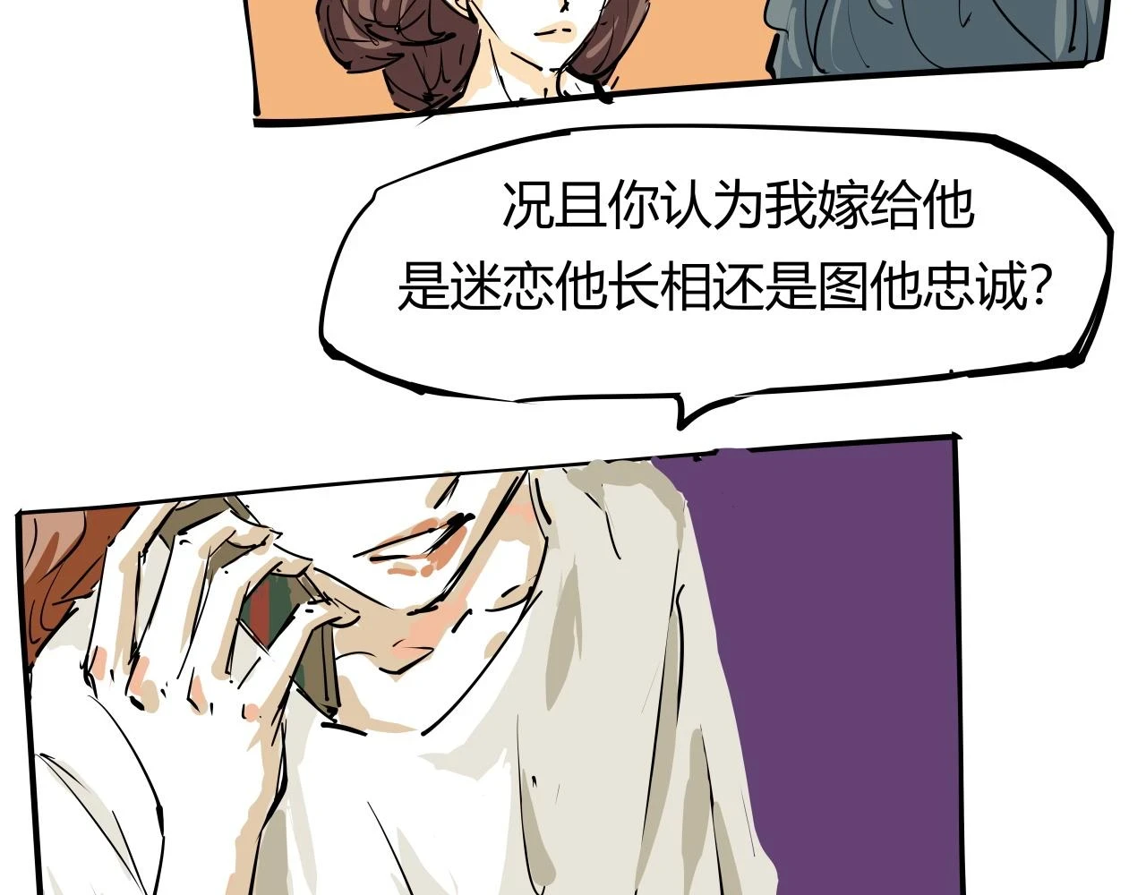 第88话（下）世上始终你好35