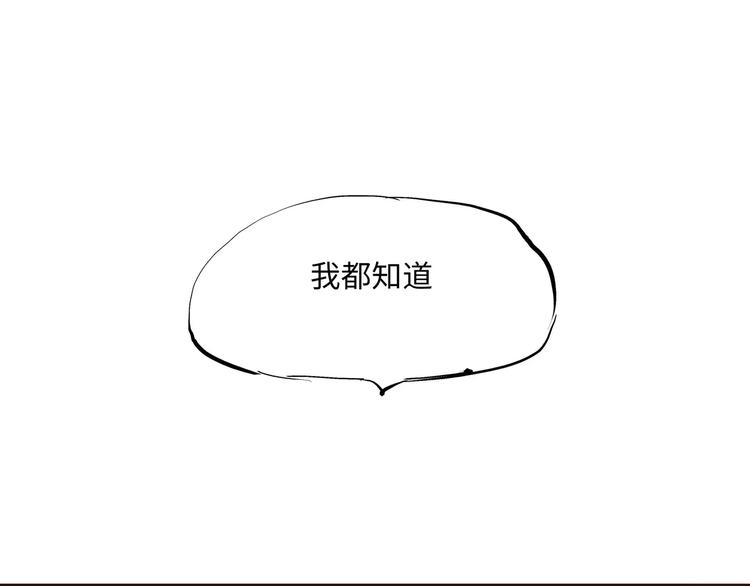 第30话 坦白133