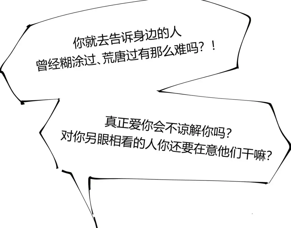 第97话  情关难断69