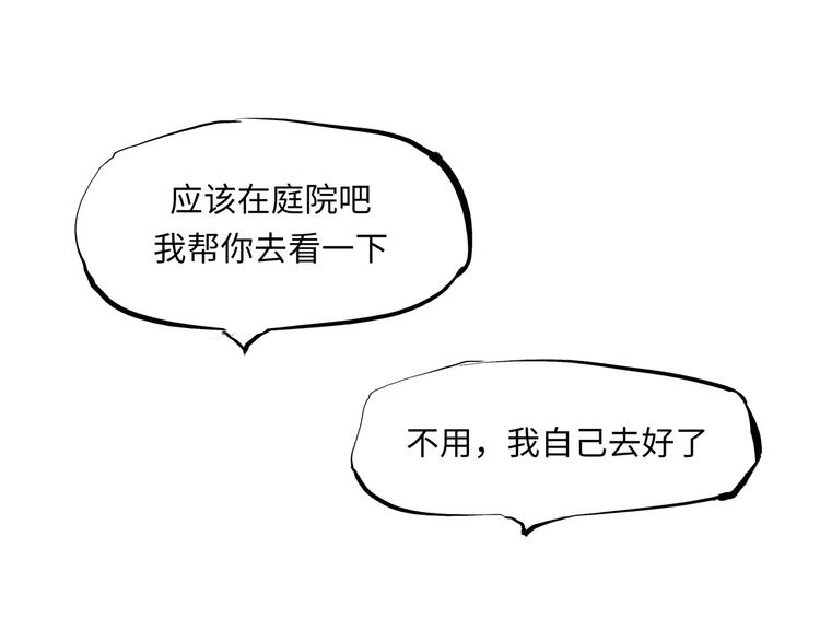 第28话 爱你是我的软肋30