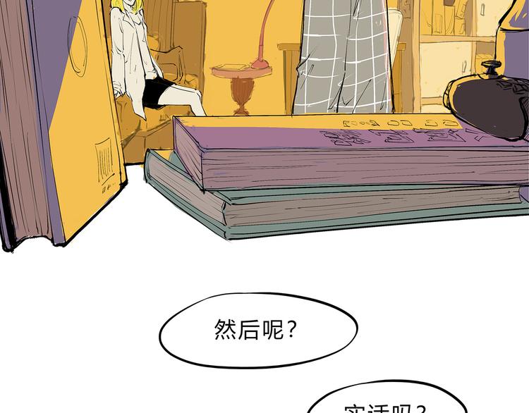 第49话 过热：做我男朋友188