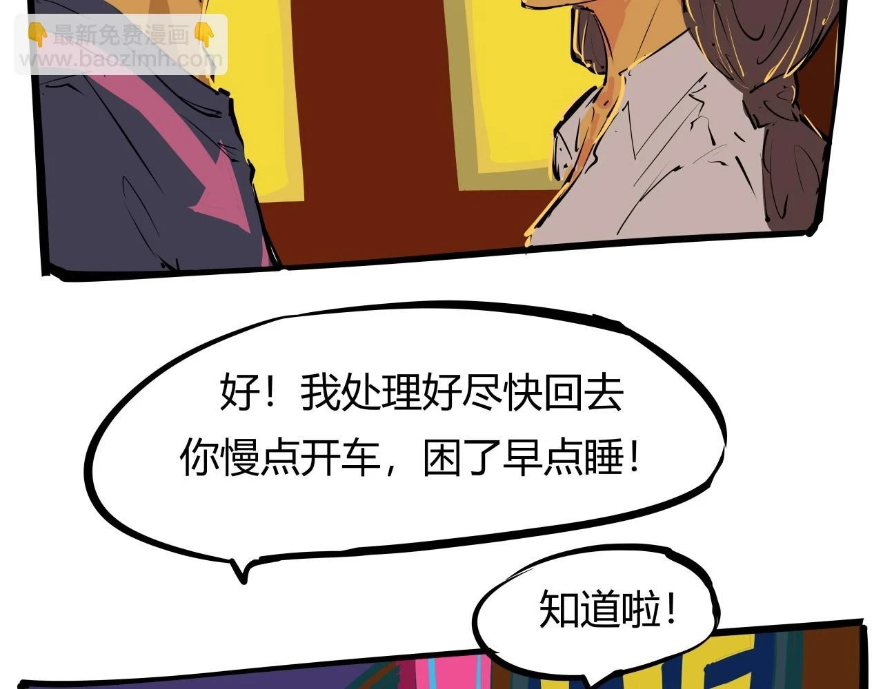 第88话（下）世上始终你好105