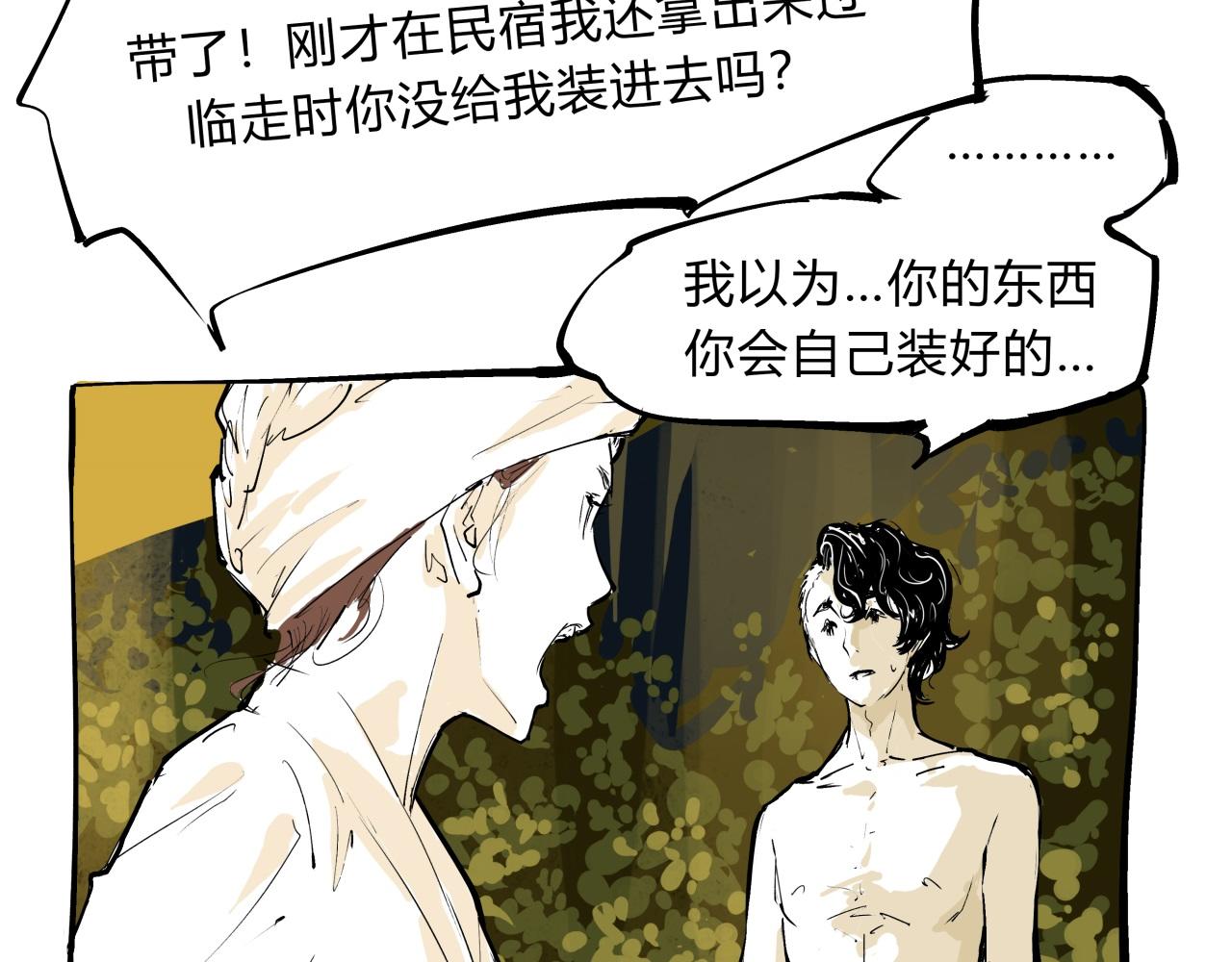 第76话 物是人非118