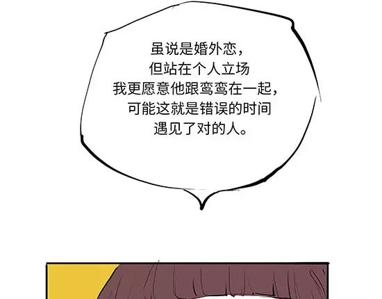 第10话 错误的时间对的人142