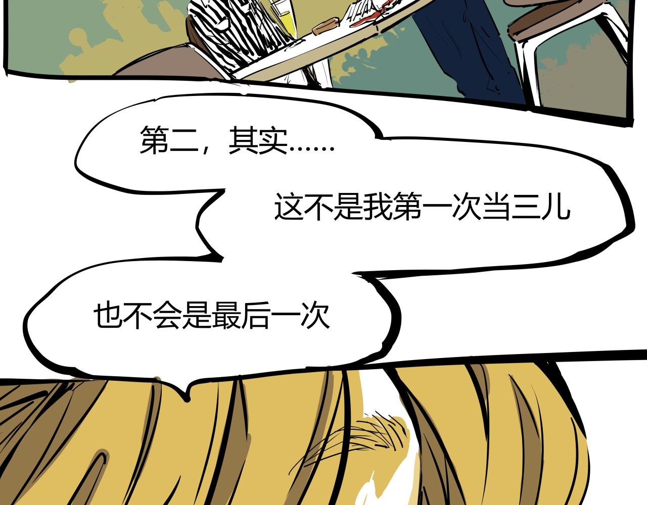 第86话 爱久见人心150