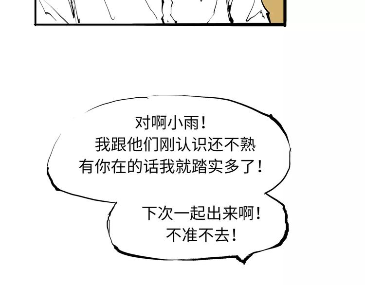 第27话 假装81