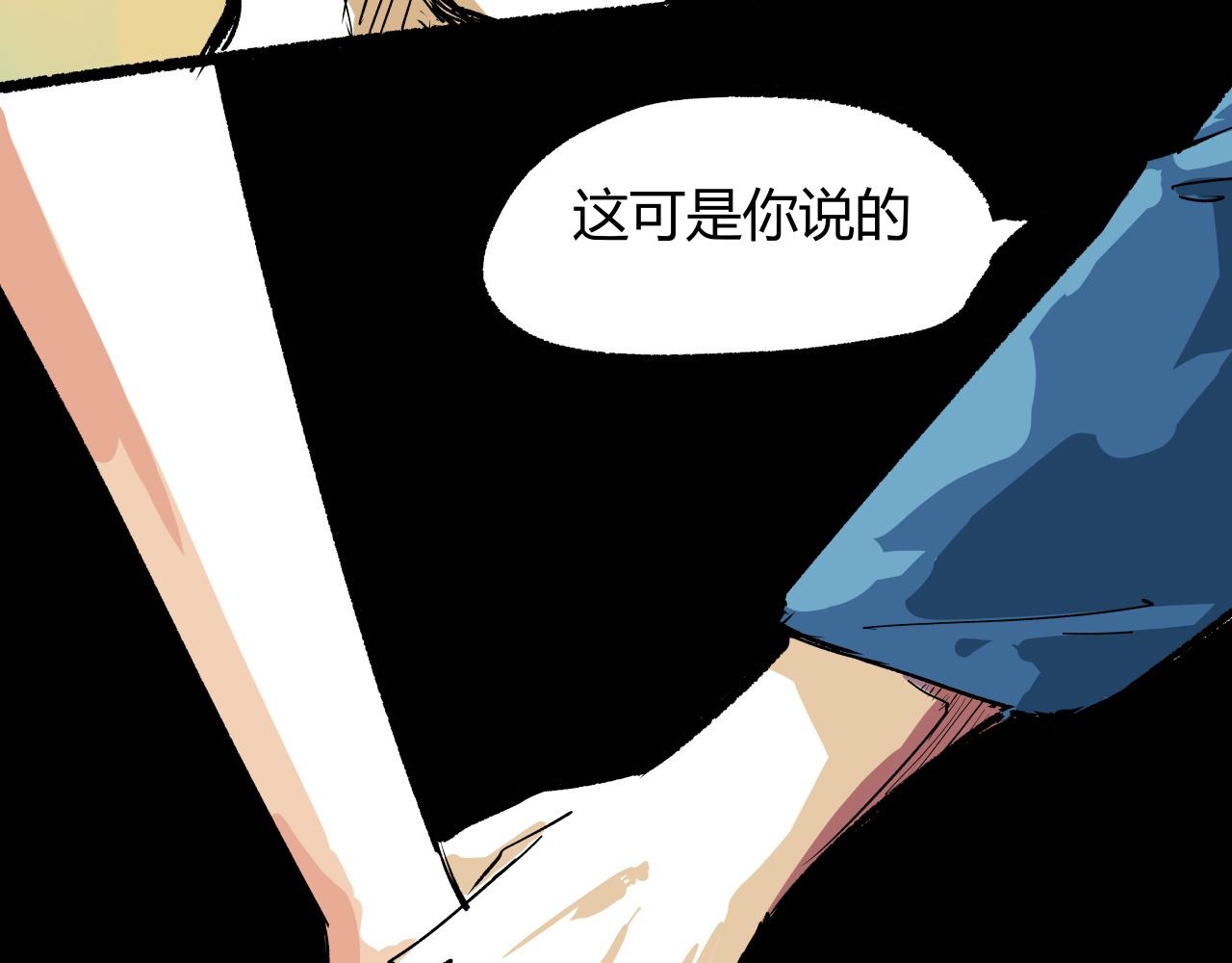 第96话 是是非非206