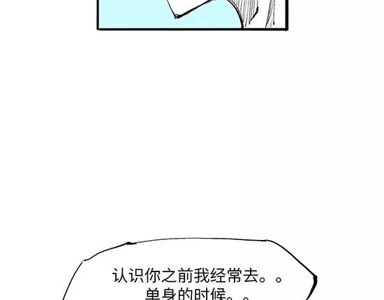 第8话 男友被闺蜜抢走？134
