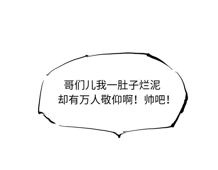 第14话 洒脱73