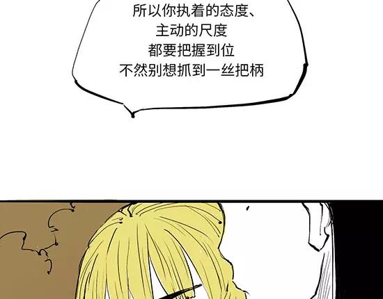 第12话 欺骗93