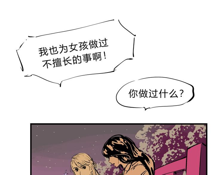 第68话 茶话会84