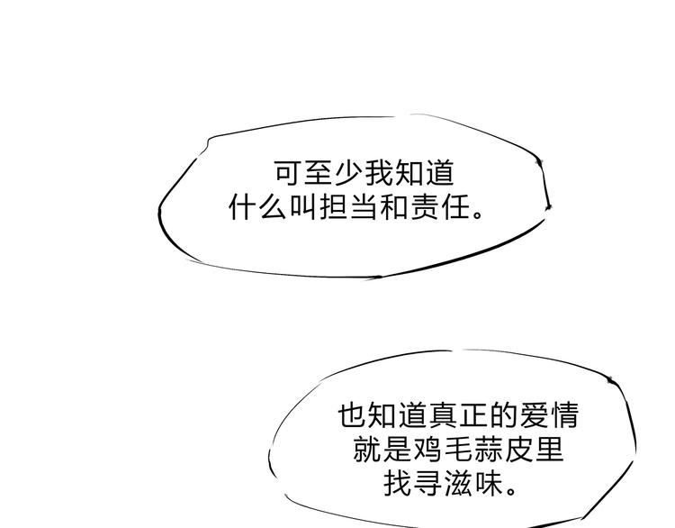 第48话 逆行261