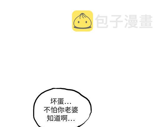 第1话 鉴情师7
