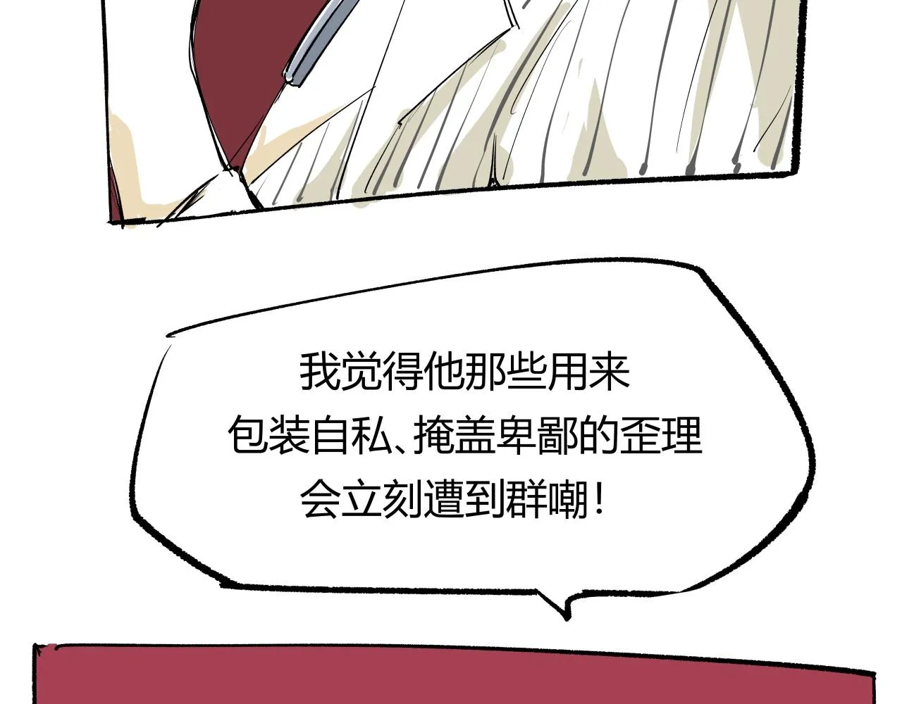 第90话 不止不休260
