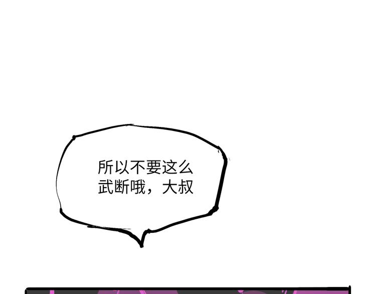 第4话 一见钟情55
