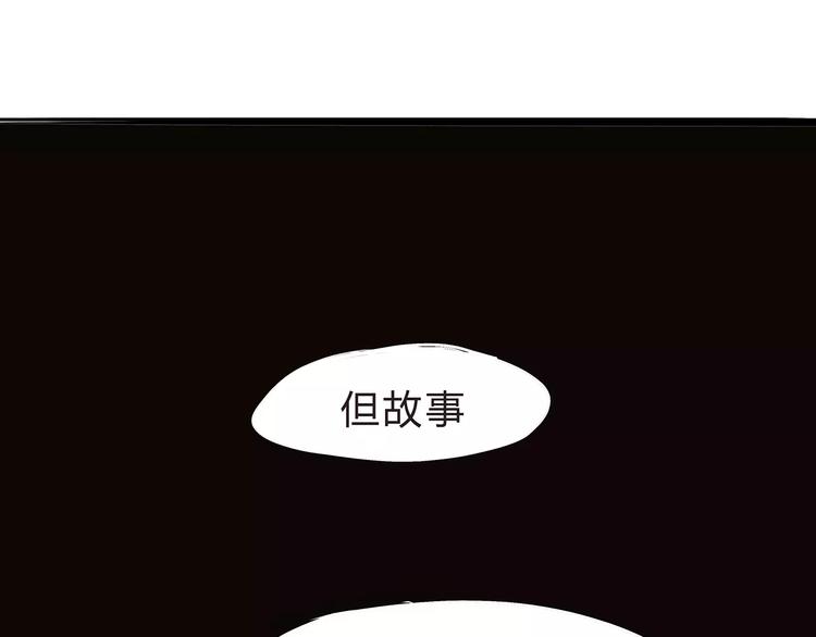 第38话 当故事照进现实302