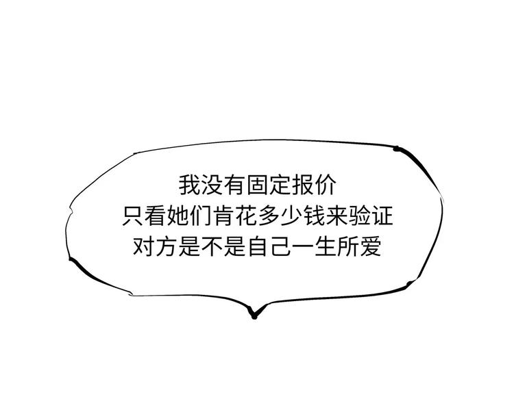第21话 若爱只如初见116
