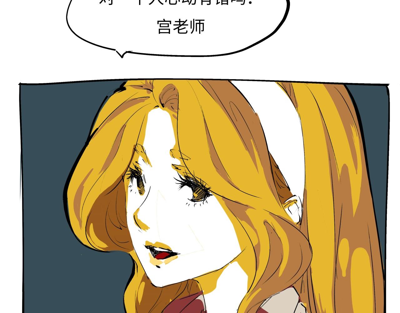 第79话 以爱之名59
