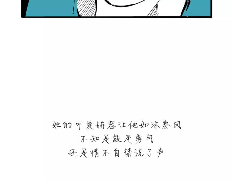 第32话 追忆青涩时光65