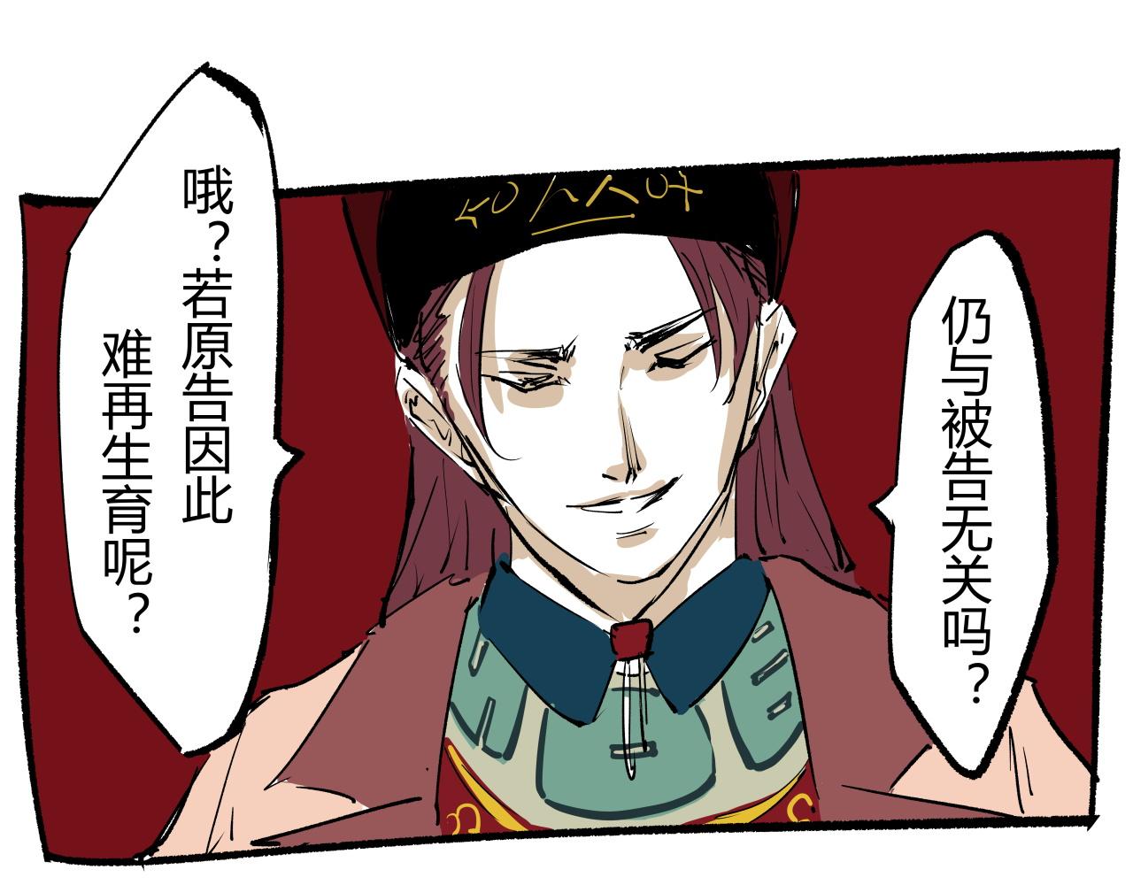 第96话 是是非非432
