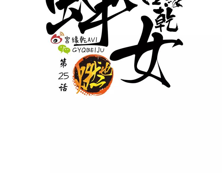 第25话 温柔的谎言33