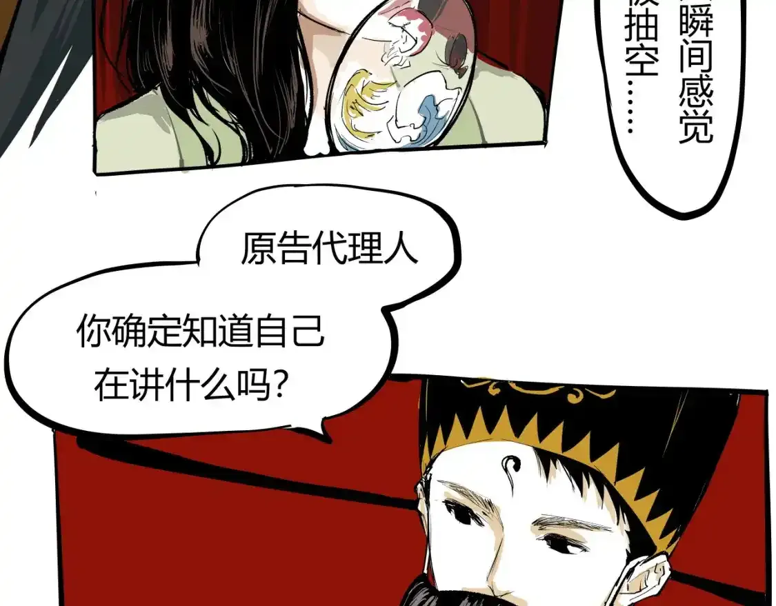 第91话 开庭49