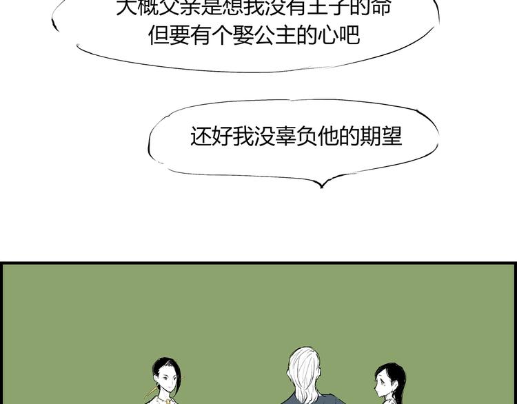 第51话 安缪91