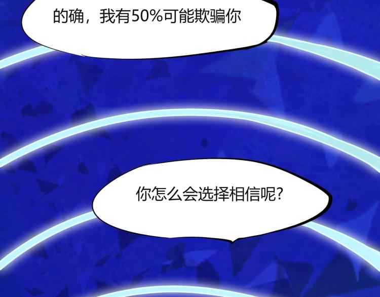 第74话 爱情百分比39