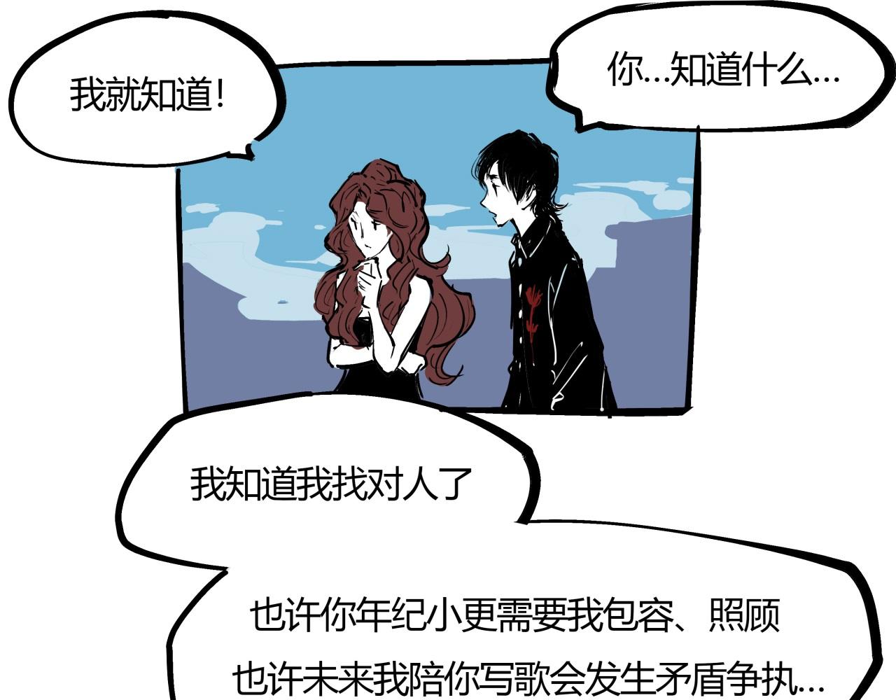 第81话 失期良缘28