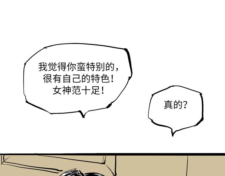 第6话 艳遇考验76