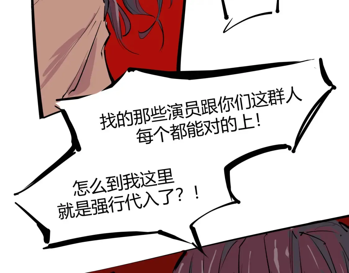 第100话 一言难尽107