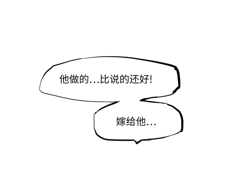 第21话 若爱只如初见269