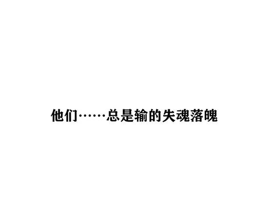 第3话 爱情屠杀65