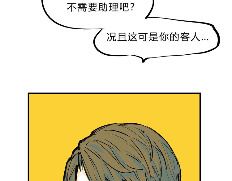 第69话 只是朋友53