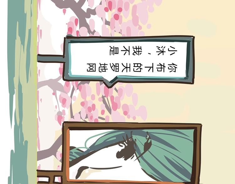 第56话 禁令18