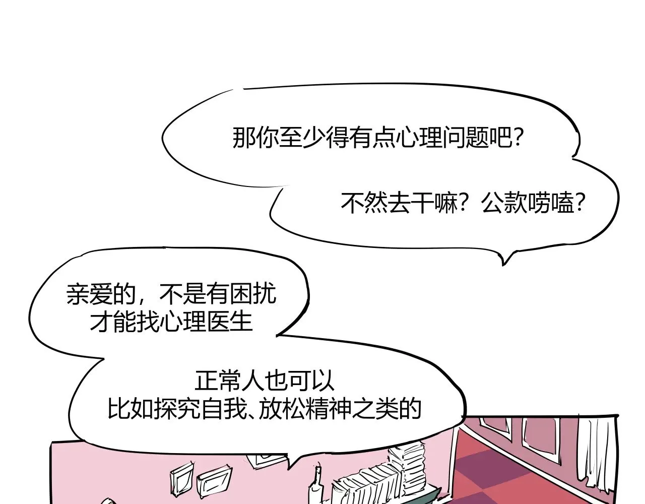 第104话 东奔西走248