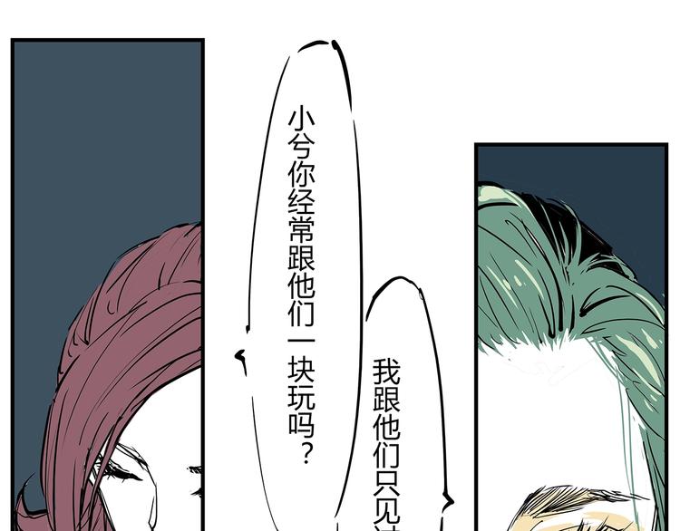 第57话 婚姻坟墓156