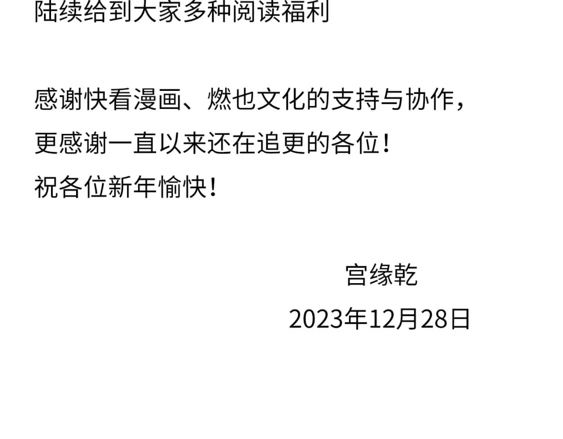 公告：关于《蝉女》连载模式变更2