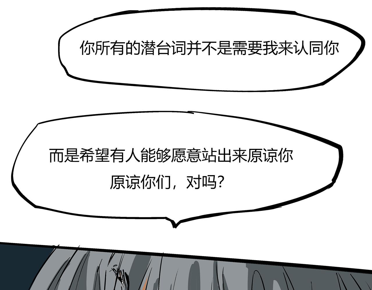 第82话 一念之差218
