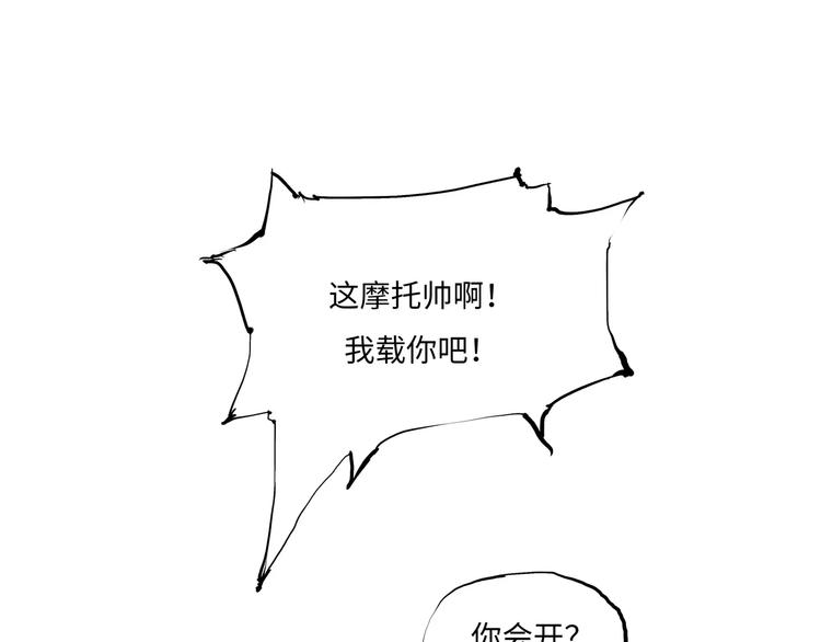 第17话 机车少女125