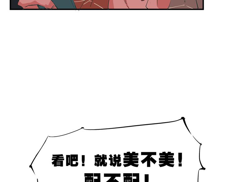 第42话 可爱女人76