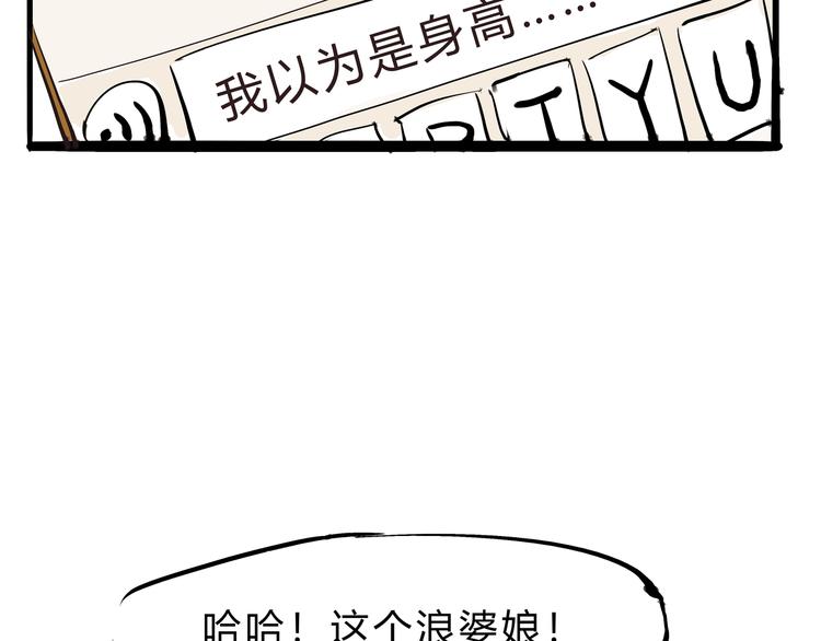 第38话 当故事照进现实196