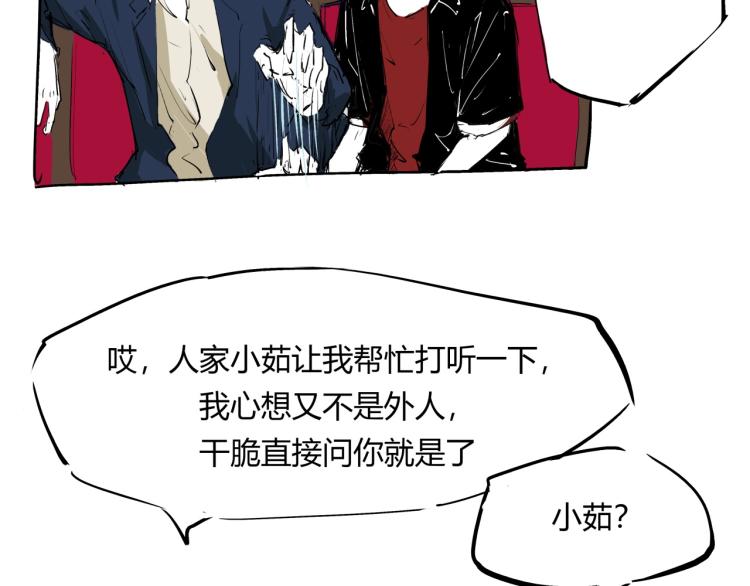 第73话  涟漪52