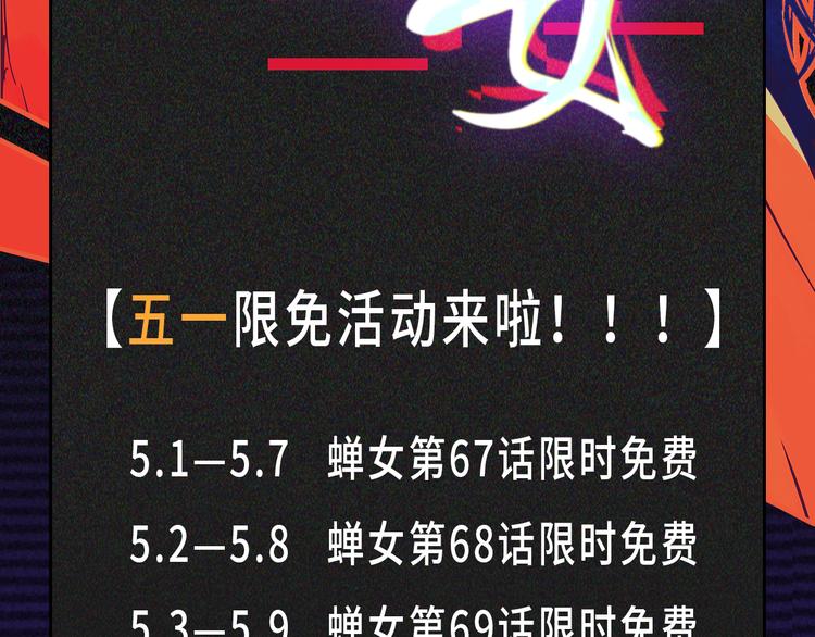 第67话 异性之间有纯友谊？188