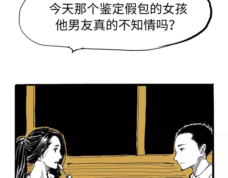 第26话 狡猾的爱17