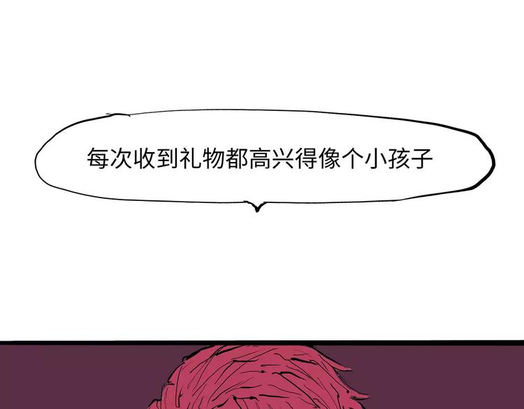 第26话 狡猾的爱119