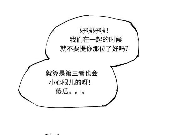 第12话 欺骗30