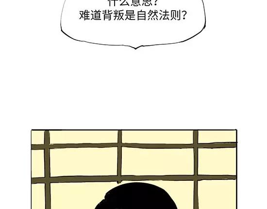 第3话 爱情屠杀83