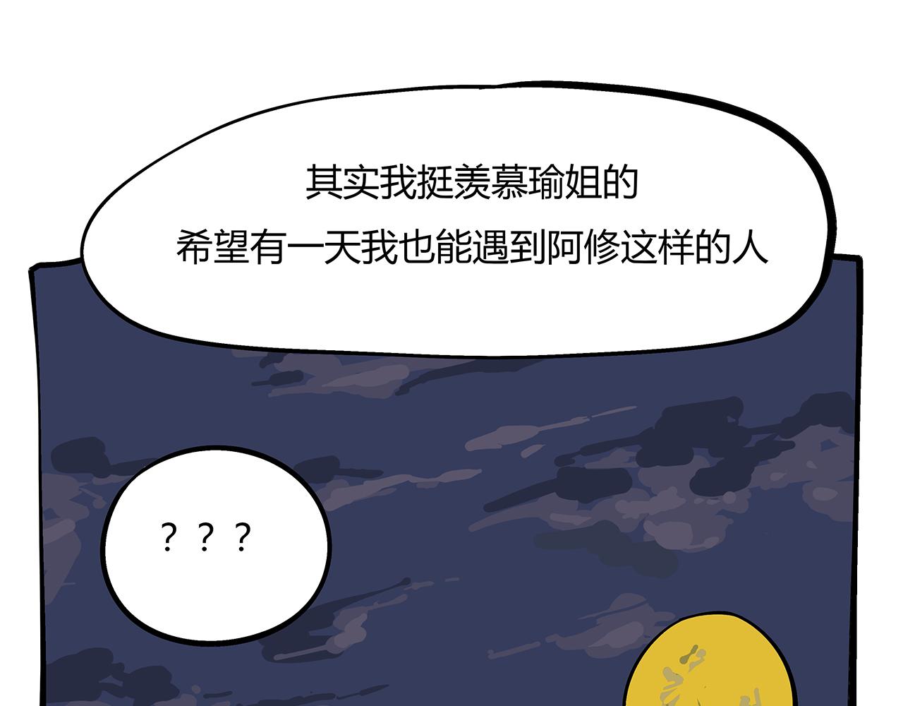 第82话 一念之差253