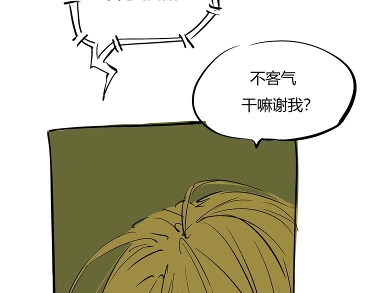 第71话 你愿意吗？14